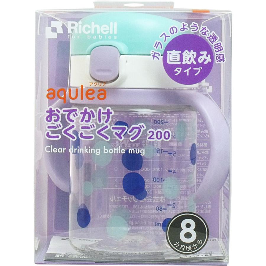 リッチェル アクリア おでかけごくごくマグ200 直飲みタイプ リッチェル アクリア おでかけごくごくマグ200 直飲みタイプ