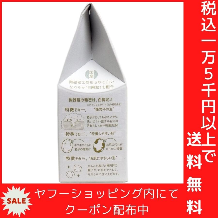 白陶泥洗顔石鹸 和漢白花の香り 100g｜shiningstore-life｜04