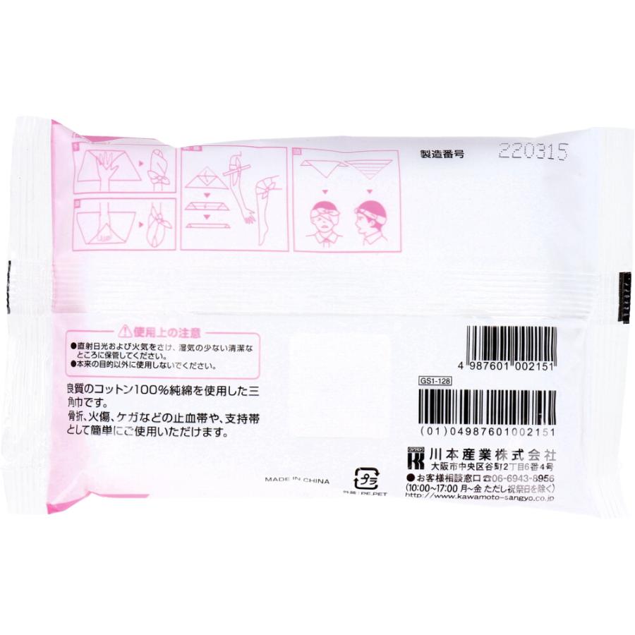 カワモト 三角巾 Lサイズ 1枚｜shiningstore-life｜02