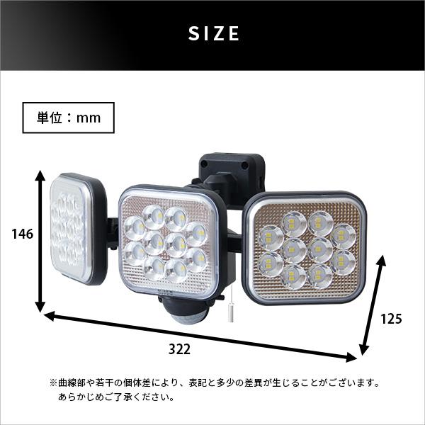 【税込?送料無料】 14W×3灯 フリーアーム式LEDセンサーライト
