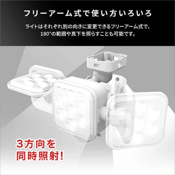 5W×3灯 フリーアーム式LEDソーラーセンサーライト｜shiningstore-life｜09