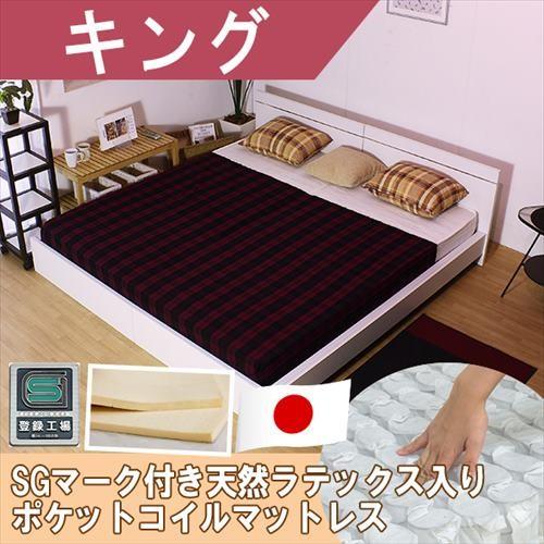 デザインパネルベッド　ホワイト　キング　ラテックス入ポケットコイルマット付き送料無料【オール日本製】