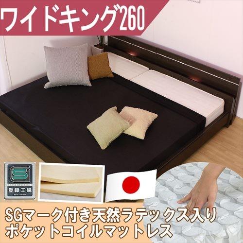 日本製 連結ベッド 照明付き フロアベッド ワイドキングサイズ 日本製 連結ベッド 照明付き フロアベッド ワイドキングサイズ
