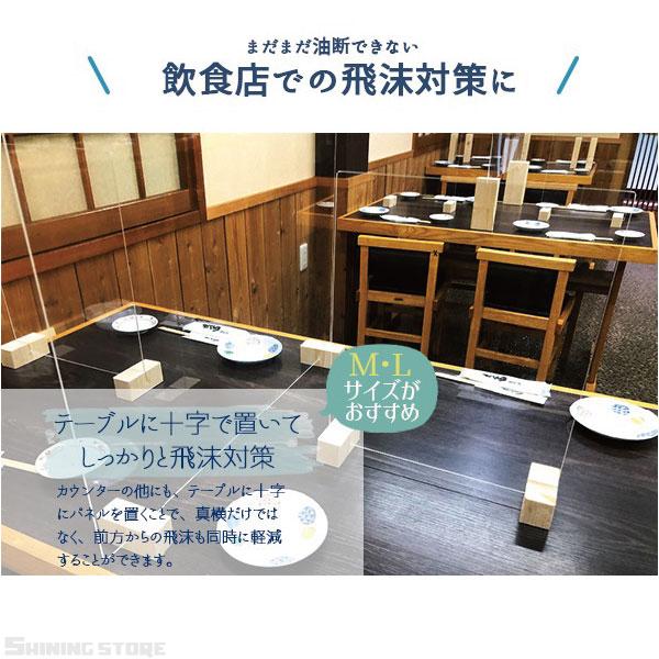 コロナ対策グッズ パーテーション 衝立 アクリル板 飲食店 飛沫防止 飛沫ガードパネル パネルフレーム Lサイズ 約60cm×50cm 10個セット｜shiningstore-life｜07