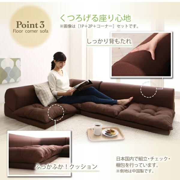 フロアコーナーソファ ソファ4点セット 2P×2+コーナー×2｜shiningstore-life｜13