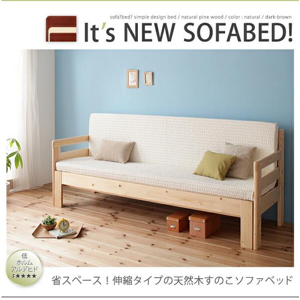 送料無料【新品】省スペース ソファベッド アウトレット 送料無料【新品】省スペース ソファベッド アウトレットの通販