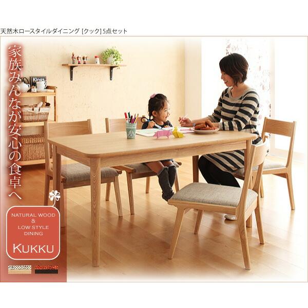 ダイニングセット（テーブル&チェア） 2人 天然木ロースタイルダイニング 3点セット(テーブル+チェア2脚) W75_18