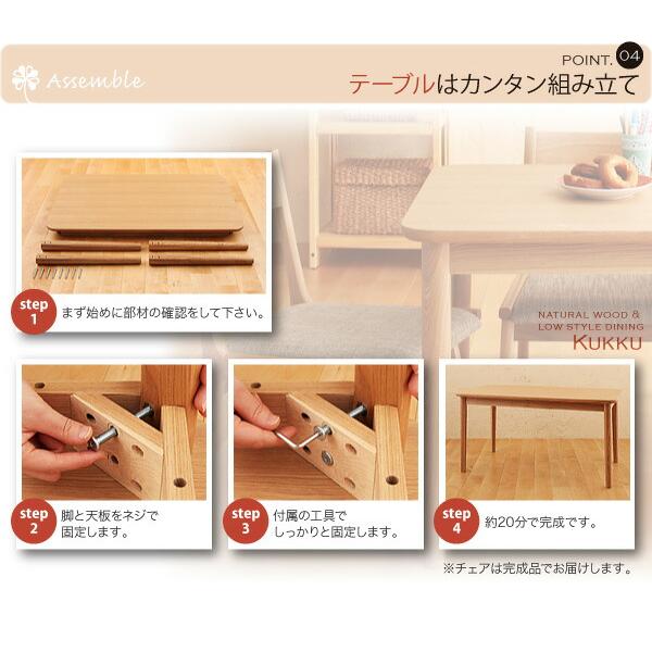 ダイニングセット（テーブル&チェア） 2人 天然木ロースタイルダイニング 3点セット(テーブル+チェア2脚) W75_8
