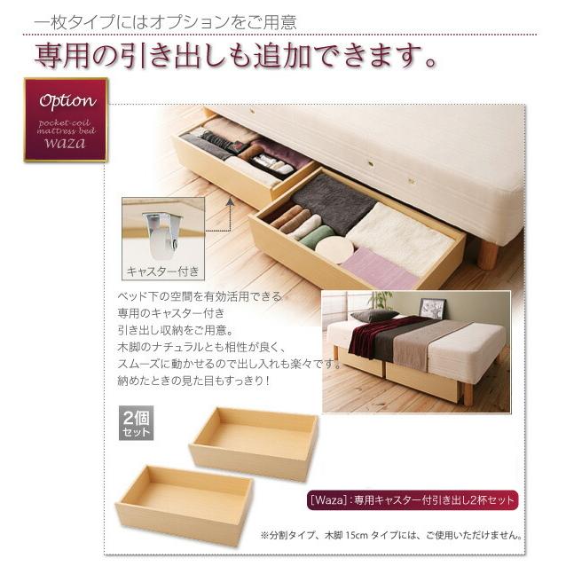 新・国産ポケットコイルマットレスベッド マットレスベッド 分割タイプ セミダブル 脚15cm