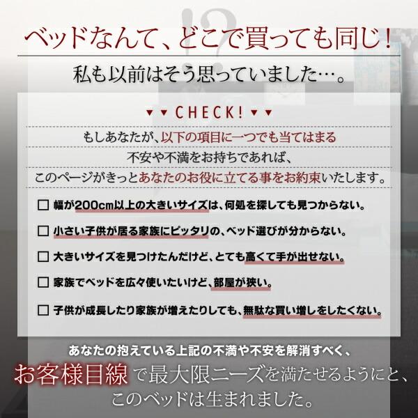 連結ベッド 大型ベッド ファミリー ベッド 連結 家族ベッド ローベッド フロアベッド 家族 コンセント 棚 フレームのみ 【アロア】 ワイドK240(SD×2)