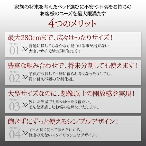 連結ベッド 大型ベッド ファミリー ベッド 連結 家族ベッド ローベッド フロアベッド 家族 コンセント 棚 フレームのみ 【アロア】 ワイドK240(SD×2)