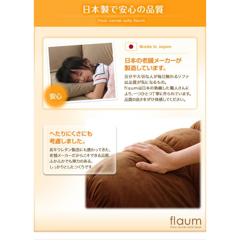 フロアソファ フロアコーナーソファ ロータイプ 左コーナーセット 1P+2P+コーナー