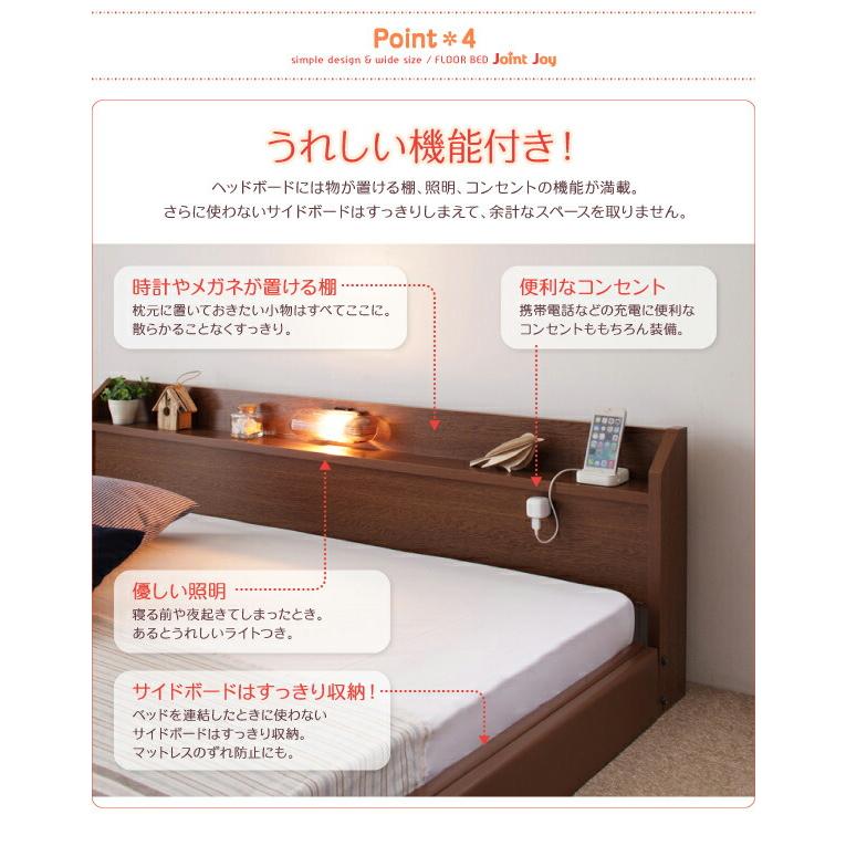 2022年最新改良版 親子で寝られる棚・照明付き連結ベッド ベッドフレームのみ セミシングル