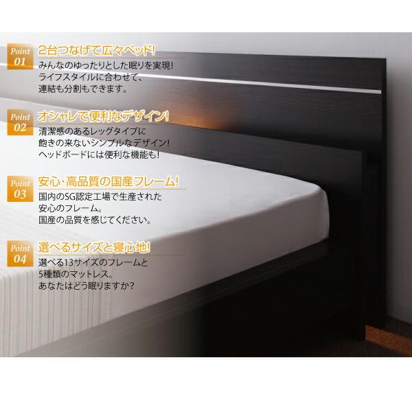 親子で寝られる・将来分割できる連結ベッド ポケットコイルマットレス付き ワイドK260(SD+D)