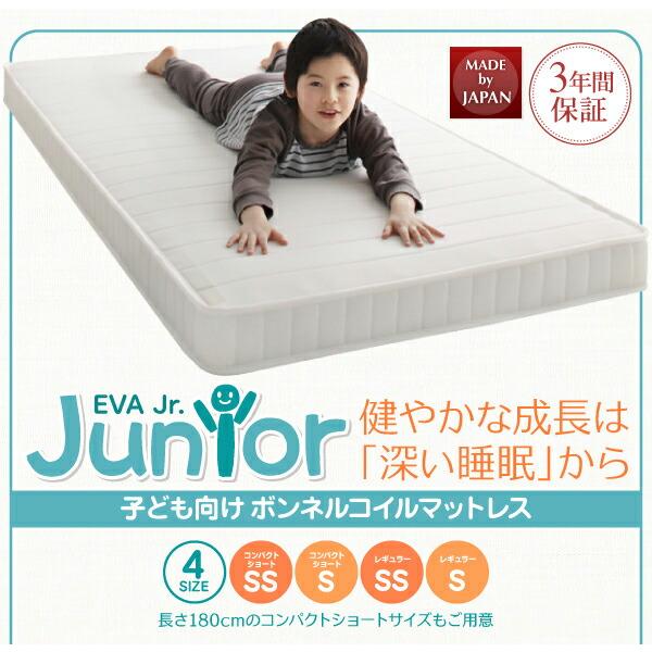 子どもの睡眠環境を考えた 安眠マットレス 薄型・軽量・高通気 ジュニア ボンネルコイル シングル レギュラー丈｜shiningstore-life｜02