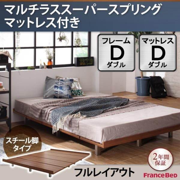 新発 ベッドフレーム すのこベッド デザインボードベッド マルチラススーパースプリングマットレス付き スチール脚タイプ フルレイアウト ダブル フレーム幅140 Ts シャイニングストア生活館 通販 Yahoo ショッピング 海外正規品 Www Lequotidien Mr