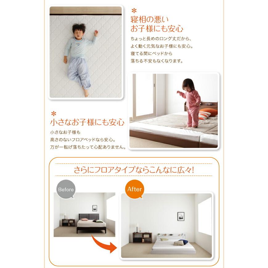 棚・照明・コンセント付ロング丈連結ベッド ポケットコイルマットレス付き クイーン(SS×2) ロング丈