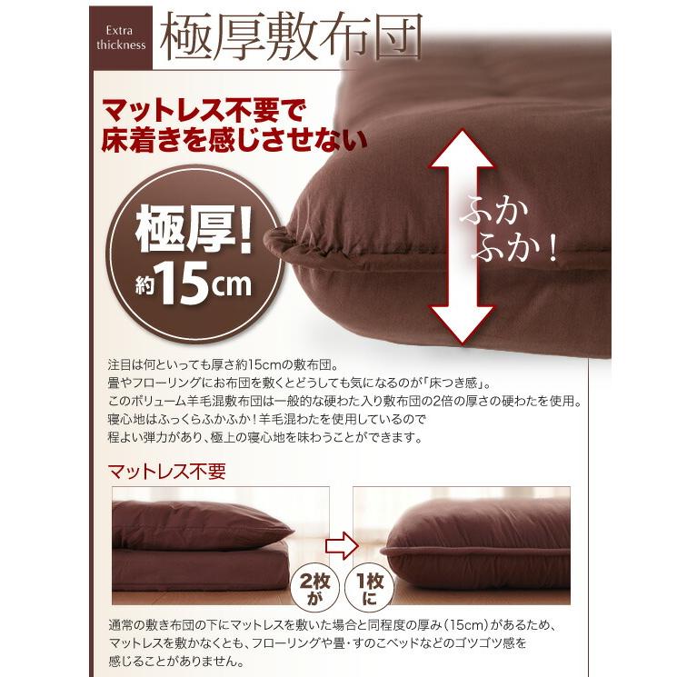 三層敷布団 羊毛混タイプ セミダブル6点セット｜shiningstore-life｜07