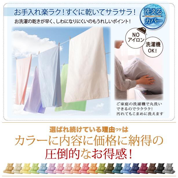 布団セット 布団 シングル カバー付き 来客用 敷き布団 掛け布団 枕 