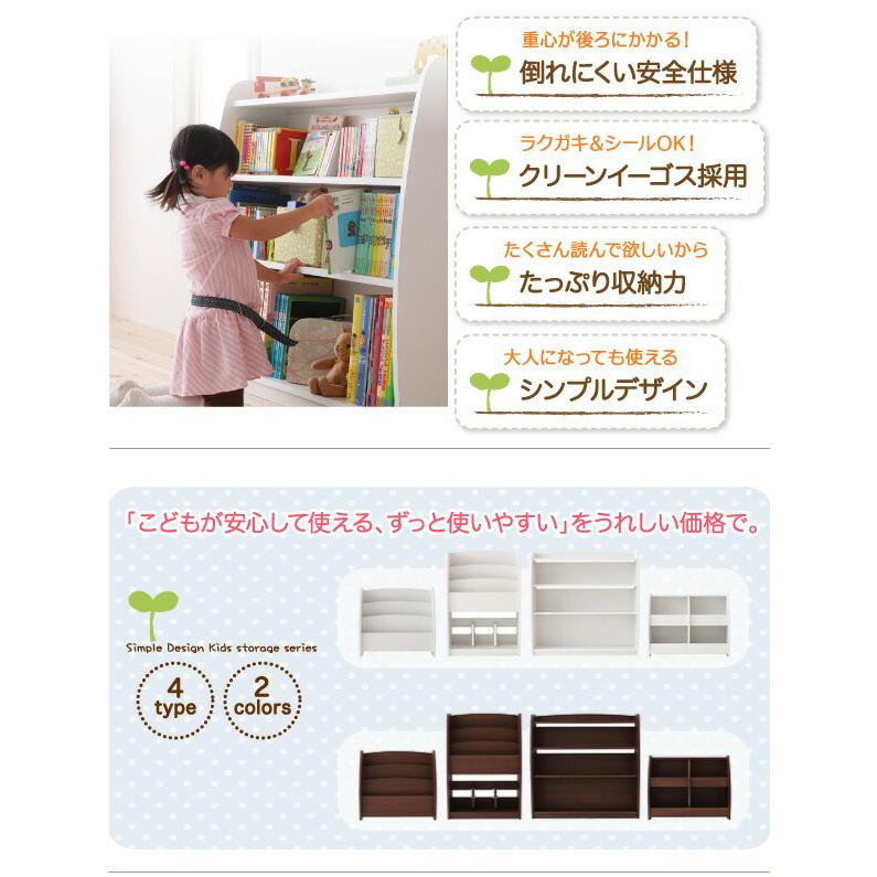 キッズ収納家具シリーズ 本棚 こども 完成品 絵本棚 絵本ラック キッズ収納家具シリーズ 本棚 こども 完成品 絵本棚 絵本ラック