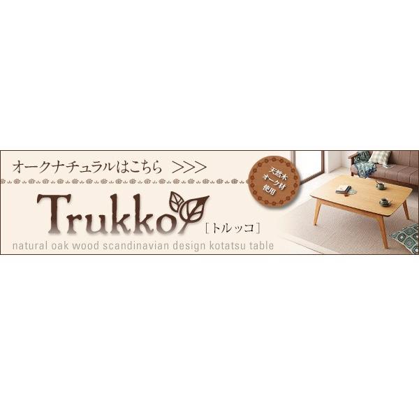 天然木チェリー材 北欧デザインこたつテーブル 【Milkki】ミルッキ/長方形(120×80) 天然木チェリー材 北欧デザインこたつテーブル Milkki ミルッキ/長方形 120×80