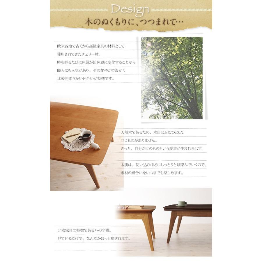 天然木チェリー材 北欧デザインこたつテーブル 【Milkki】ミルッキ/長方形(120×80) 天然木チェリー材 北欧デザインこたつテーブル Milkki ミルッキ/長方形 120×80
