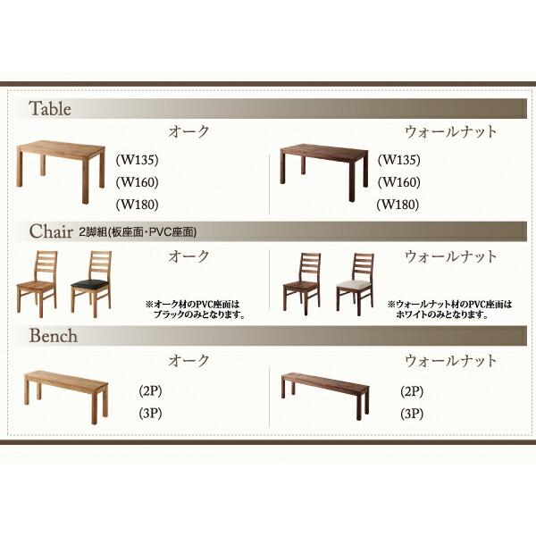 ベンチ ダイニング 総無垢材ダイニングシリーズ ベンチ単品 ウォールナット 3P_12