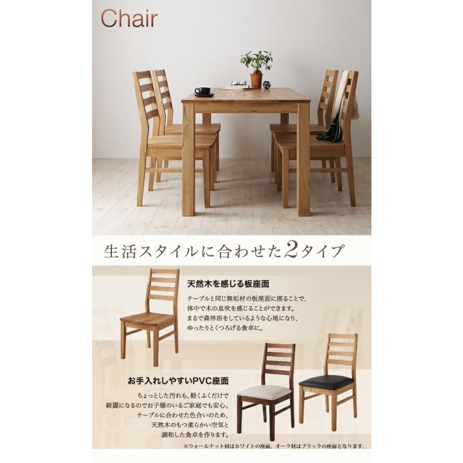 ベンチ ダイニング 総無垢材ダイニングシリーズ ベンチ単品 ウォールナット 3P_4