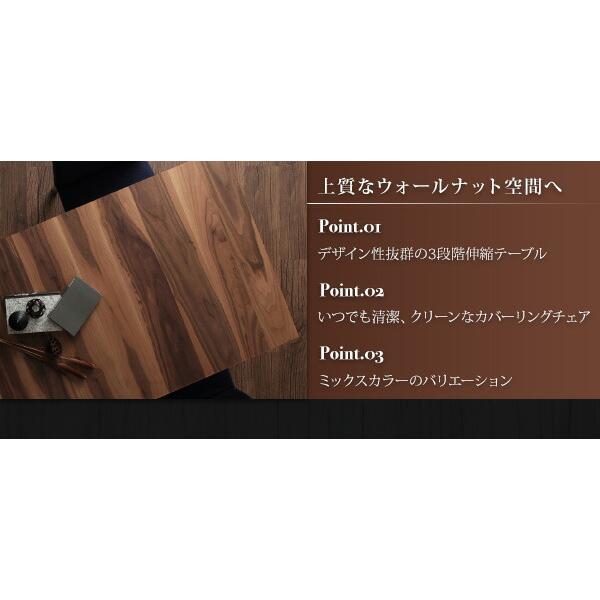 ダイニングセット 4人 ダイニングテーブル 伸縮 伸縮テーブル カバーリング カバー モダンテイスト 5点セット(テーブル+チェア4脚) 幅120-180