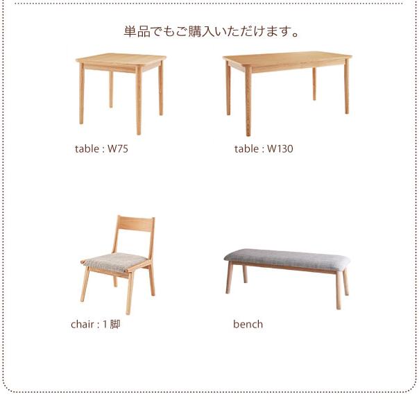 ダイニングセット（テーブル&ベンチ チェア） 4人 天然木ロースタイルダイニング 4点セット(テーブル+チェア2脚+ベンチ1脚) W130_13