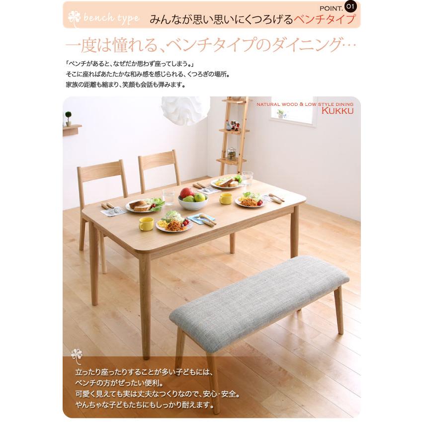 ダイニングセット（テーブル&ベンチ チェア） 4人 天然木ロースタイルダイニング 4点セット(テーブル+チェア2脚+ベンチ1脚) W130_3