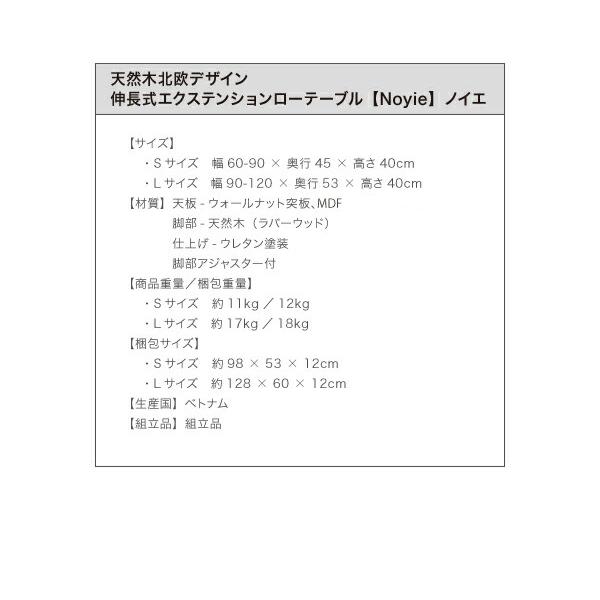 機能系テーブル 天然木北欧デザイン伸長式エクステンションローテーブル W60-90｜shiningstore-life｜11