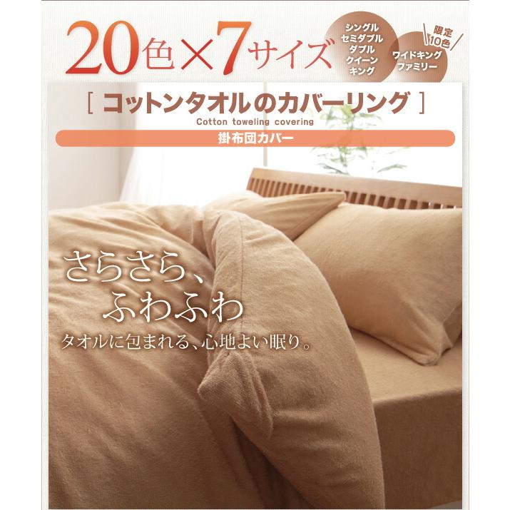 掛け布団カバー 布団カバー タオル コットン 綿100 春 夏 秋 冬 洗える