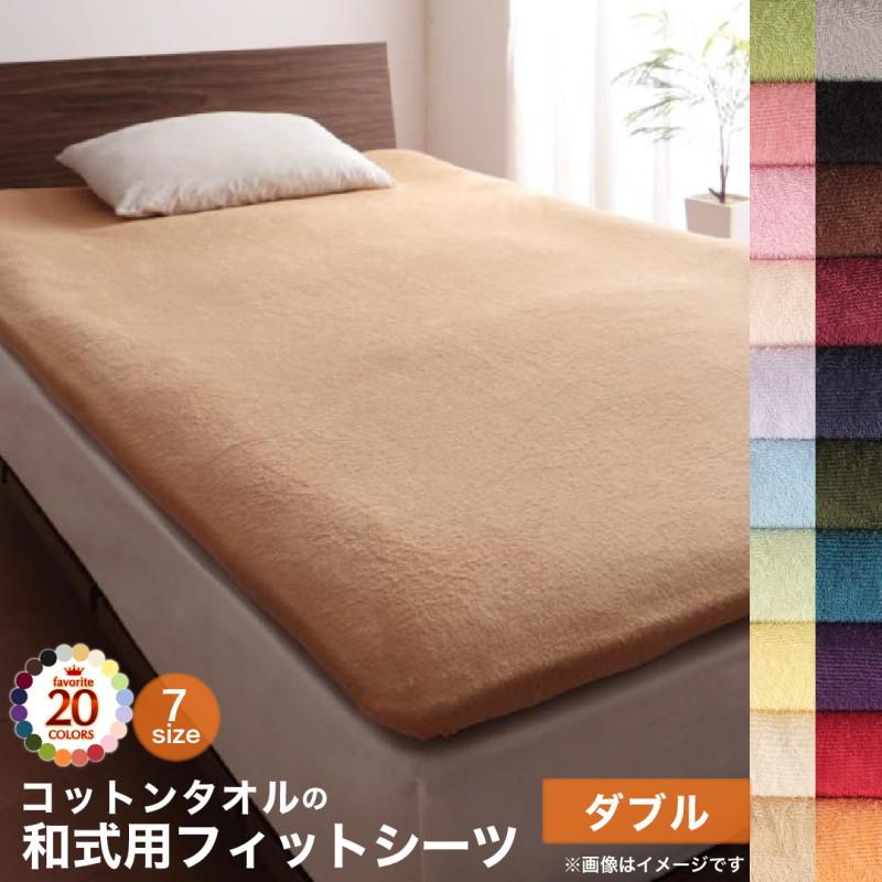 布団カバー 敷布団カバー 布団用 敷布団用 シーツ ゴム付 カバー