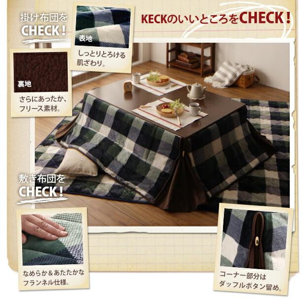 こたつ布団セット チェック柄はっ水省スペースこたつ布団 掛布団\u0026敷布団2点セット 正方形(75×75cm)天板対応の画像