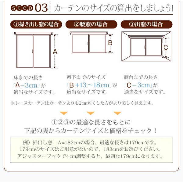 遮光カーテン レースカーテン ブラインド 6色×54サイズから選べる防炎ミラーレースカーテン 2枚 幅100×213cm｜shiningstore-life｜18