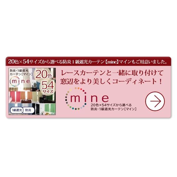 遮光カーテン レースカーテン ブラインド 6色×54サイズから選べる防炎ミラーレースカーテン 1枚 幅200×183cm｜shiningstore-life｜21