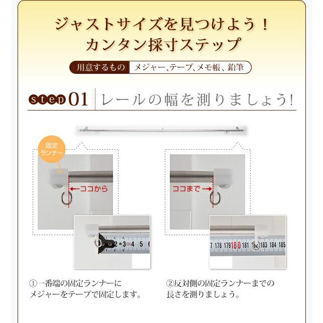 遮光カーテン レースカーテン ブラインド 6色×54サイズから選べる防炎ミラーレースカーテン 1枚 幅200×213cm｜shiningstore-life｜16