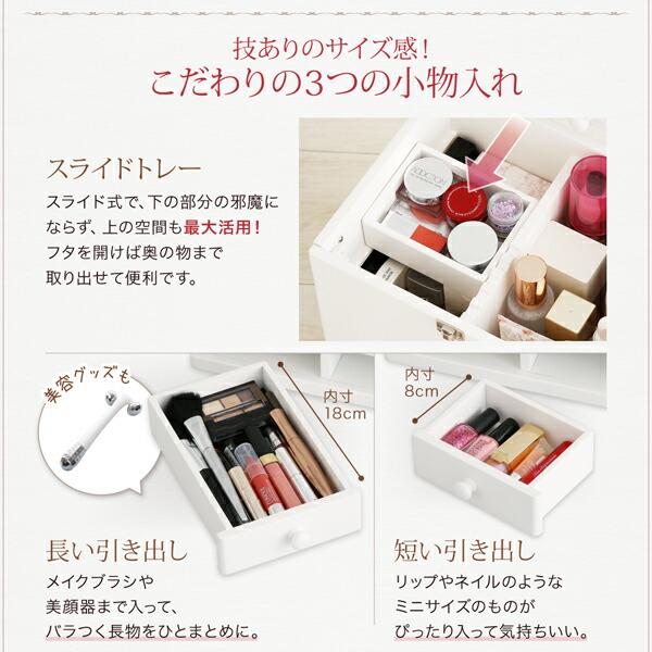 玄関収納 ドレッサー 収納 三面鏡付き カラフル木製メイクボックス