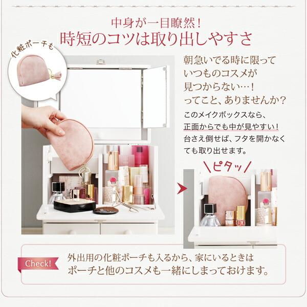 玄関収納 ドレッサー 収納 三面鏡付き カラフル木製メイクボックス