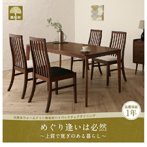 ダイニングテーブル ダイニング 天然木 ウォールナット無垢材 ダイニング ダイニングテーブル単品 W150_14