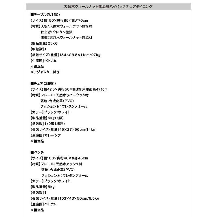 ダイニングテーブル ダイニング 天然木 ウォールナット無垢材 ダイニング ダイニングテーブル単品 W150_16
