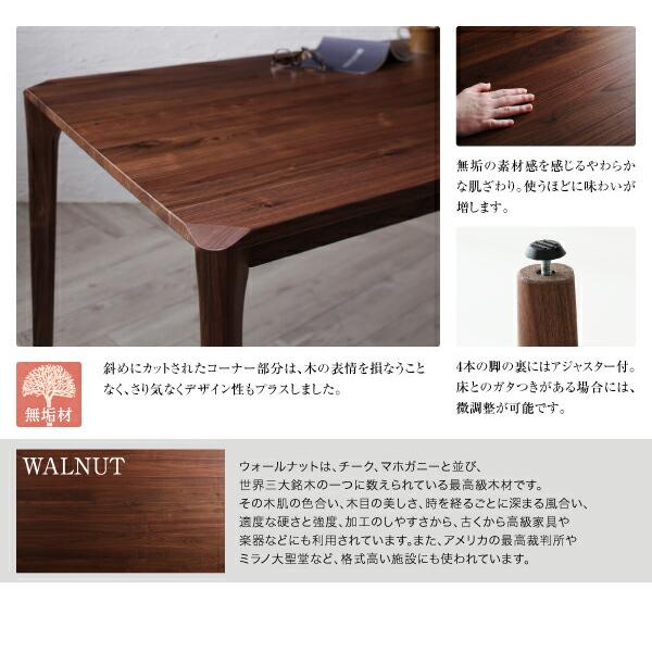 ダイニングテーブル ダイニング 天然木 ウォールナット無垢材 ダイニング ダイニングテーブル単品 W150_8