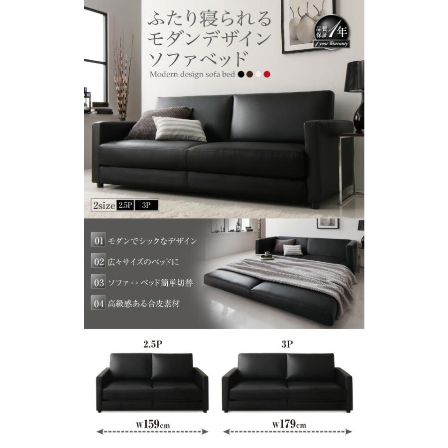 モダンデザインソファベッド/合成皮革ブラック色/ソファー/新品 ふたり寝られるモダンデザインソファベッド 2.5P : ベッド