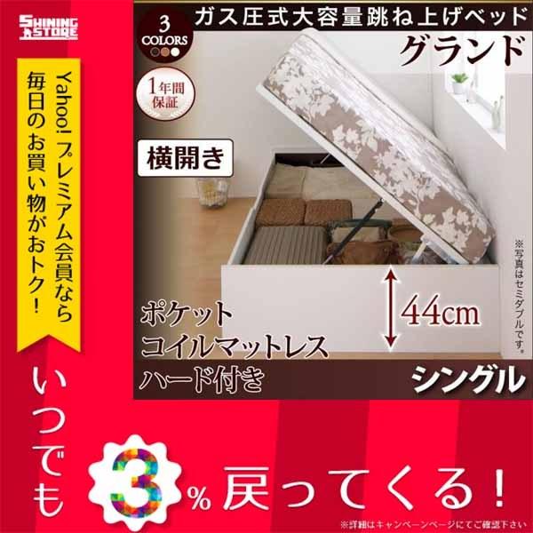高級感 ベッドフレーム ベッド シングル シンプルデザインガス圧式大容量跳ね上げベッド 薄型プレミアムポケットコイルマットレス付き 横開き シングル 深さグランド Ts シャイニングストア生活館 通販 Yahoo ショッピング 最新情報 Epicmountainbike Com