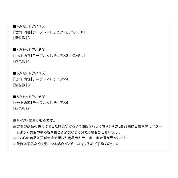 ダイニングセット（テーブル&ベンチ チェア） 北欧スタイルダイニング 4人 4点セット(テーブル+チェア2脚+ベンチ1脚) W150｜shiningstore-life｜20