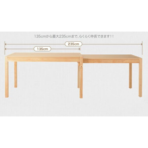 オンライン買付 最大235cm スライド伸縮テーブル ダイニングセット 4人 5点セット(テーブル+チェア4脚) W135-235