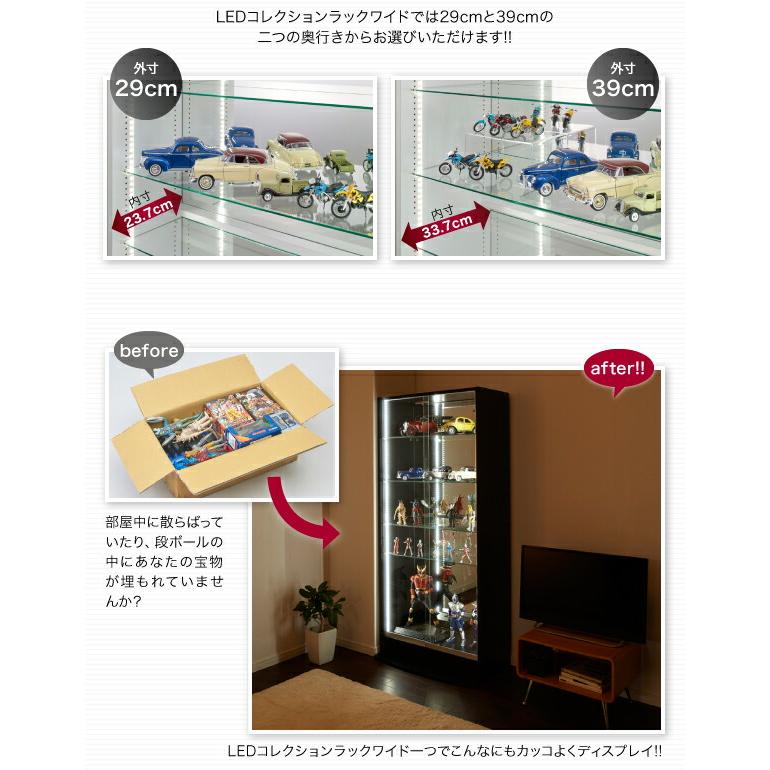 壁面収納 LED付きコレクションラック ワイド 本体 両開きタイプ 背面ミラー1枚セット 奥行29_5