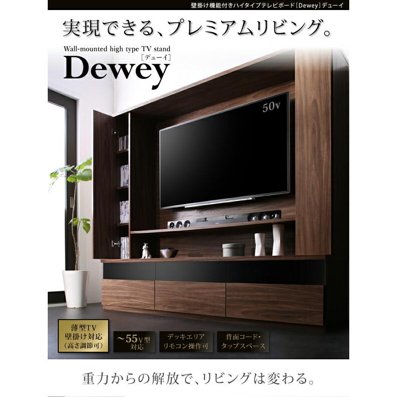 壁掛け ハイタイプテレビボード テレビボード テレビ台 TV台 ハイ
