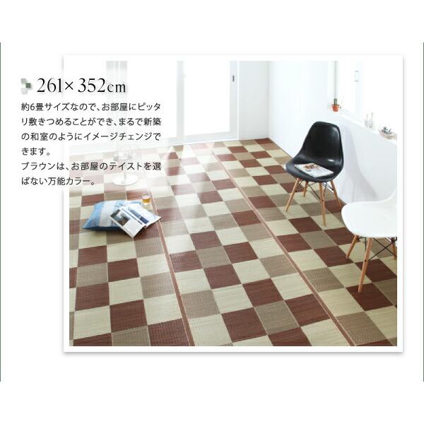 自然素材ラグ 厚みが選べる3タイプ 純国産ブロック柄い草ラグ ウレタン12mm 261×352cm_10